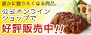 誰かに贈りたくなる商品。公式オンラインショップで好評販売中！